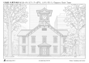 札幌市時計台