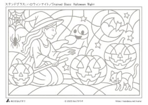 ステンドグラス：ハロウィンナイト