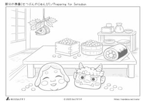 節分の準備
