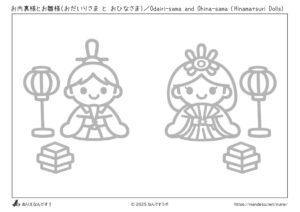 お内裏様とお雛様