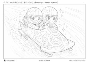 ボブスレー（冬季オリンピック）