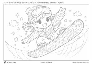 スノーボード（冬季オリンピック）