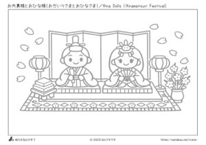 お内裏様とおひな様（ひな祭り）