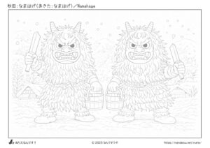 秋田：なまはげ