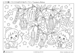 七夕の願いごと