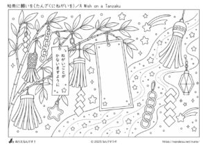 短冊に願いを