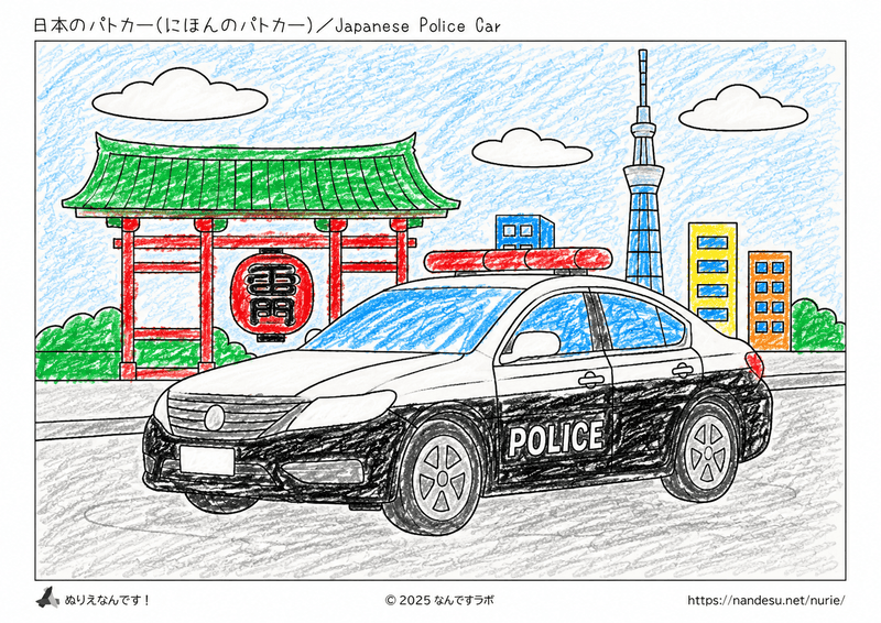 日本のパトカー（幼児／クレヨン）