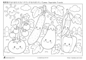 夏野菜のなかまたち